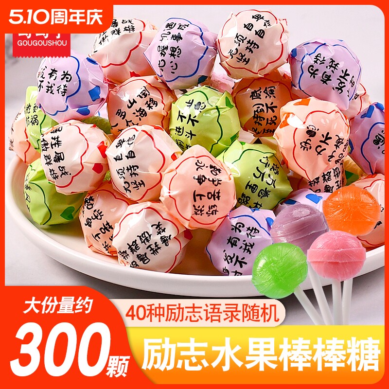 励志果汁味棒棒糖儿童健康糖果小零食奖励学生解馋无添加剂水果糖