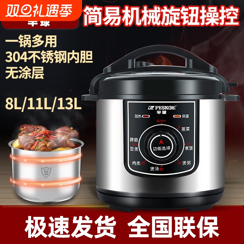 机械电压力锅304不锈钢高压饭煲4L6L8L13升商用双胆正品锅
