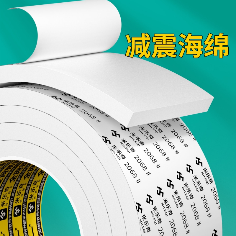 海绵减震垫片EVA泡棉单面胶带高粘度强力防撞防震电箱电柜密封锂电池减震棉白色门窗缝隙密封条窗户背胶隔音