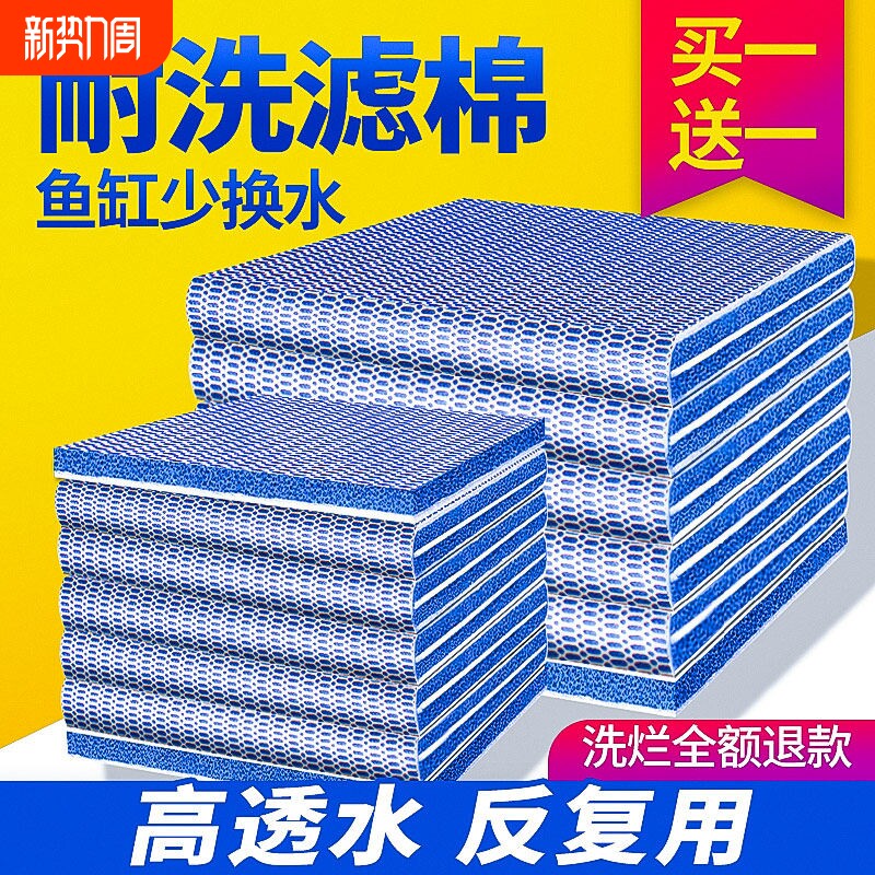 鱼缸10D过滤棉高密度海绵网净化过滤材料过滤器生化养鱼专用水质