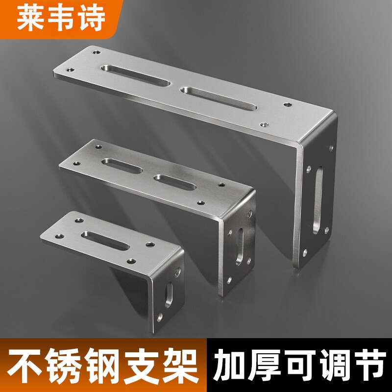 不锈钢角码90度直角固定器角铁l型三角铁加厚支架层板托 连接配件