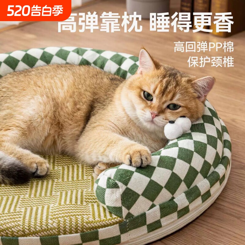 圆形猫窝四季通用宠物垫双层可拆洗凉席垫夏季降温猫咪床透气凉窝