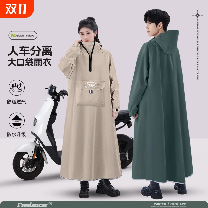 雨衣电动车长款全身防暴雨单人男女款人车分离摩托车骑行专用雨披