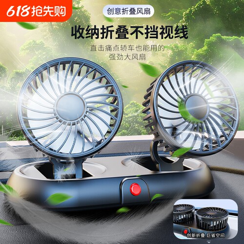 USB风扇12V面包车24V货车办公室桌面通用新款折叠小型双头风扇