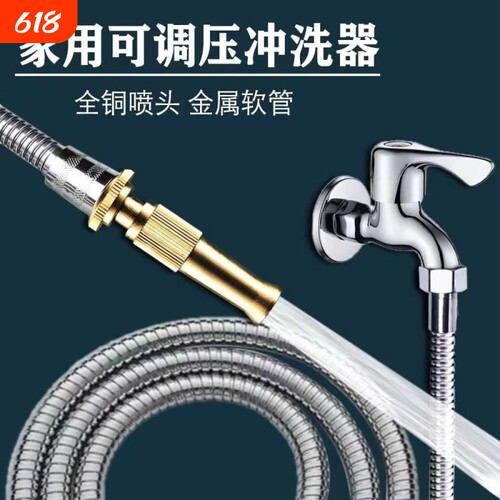 全铜直喷调节水枪浇花清洁喷头洗地阳台水管冲洗高压卫生间通用