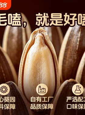 洽洽毛嗑瓜子450g*3袋多味葵花籽