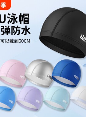 男女成人泳帽长发防水不勒头PU黑色加大帽子游泳馆蓝色紫色新款