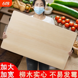 柳木菜板家用大案板抗菌实木擀面板砧板占板整木切菜板大号和面板