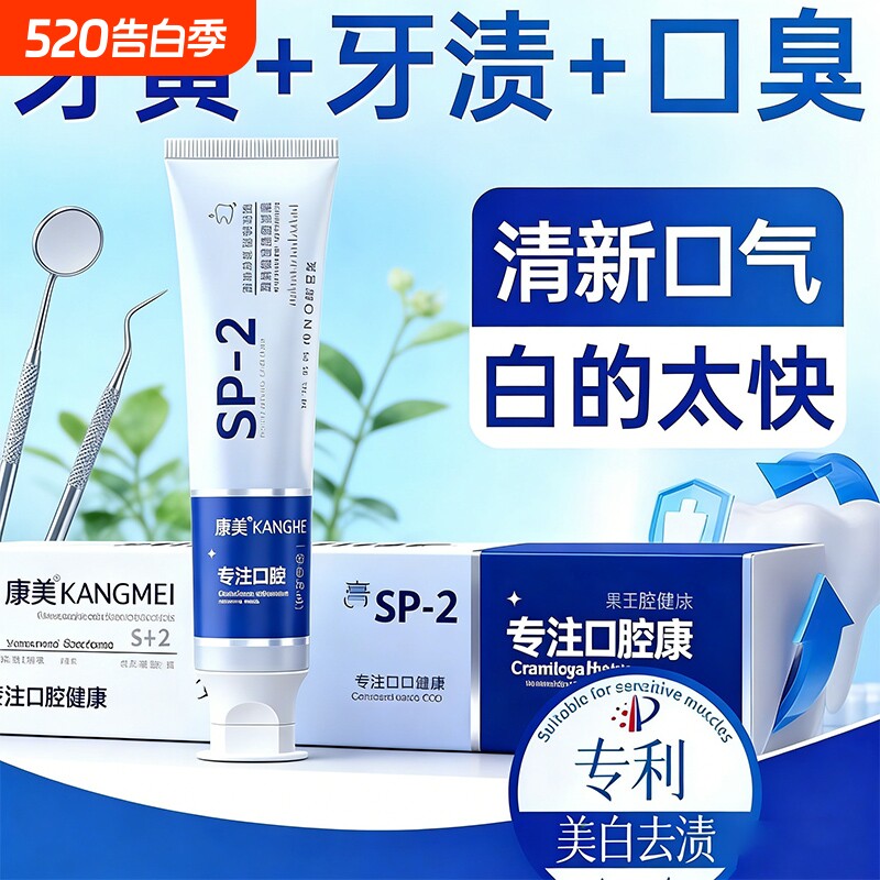 小苏打美白牙膏益生菌酵素去黄口臭成人速效洗白锁白防蛀清新口气