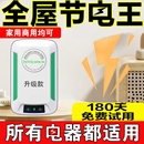 新款 家用大功率智能节电器省电王全屋省空调热水器节能黑科技用电