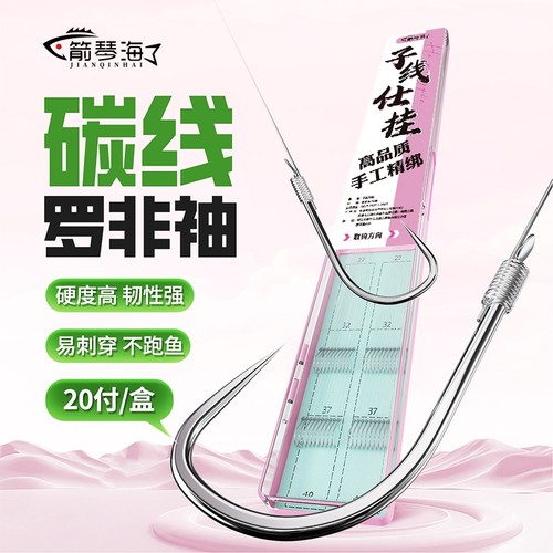 BKK联名罗非子线双钩成品鱼钩子线双钩套装罗飞白袖无刺野钓20付