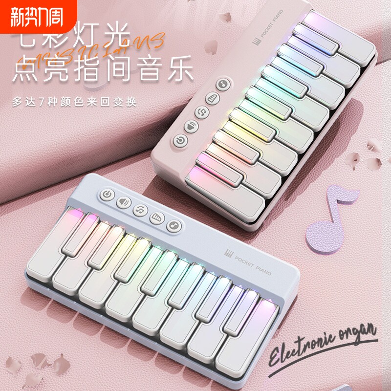 儿童彩虹电子琴音乐可弹奏口袋钢琴婴幼儿早教多功能玩具发光琴键