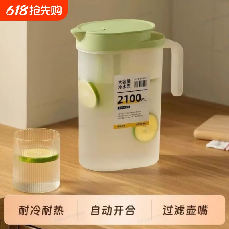 日式冰箱冷水壶家用大容量塑料杯耐高温储水夏季饮料凉水桶冷水筒