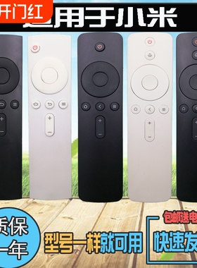 适用小米盒子遥控器MDZ-06/09/16/21/25/26-AA电视4A/C/S通用蓝牙语音EA32 EA40/43/50 EA55/65/75 L32M7-EA