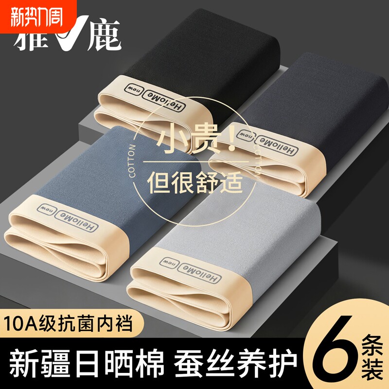 男士内裤纯棉男生2026新款100全棉四角裤衩青少年男款平角短裤