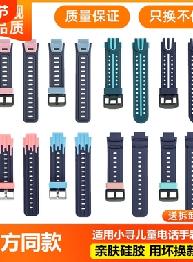 适用小寻儿童电话手表表带腕带D1配件T3/T5/X5/X3/YES3 pro/YES3非原装正品配螺丝拆卸工具通用P3/P5/S5表带