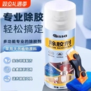 除胶剂家用万能除胶神器强力汽车玻璃双面粘胶不干胶清除剂洗车用