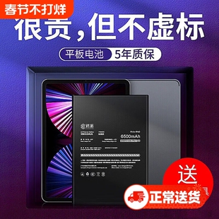 E修派5电池4适用ipad3苹果A2589 A2591平板A1458 A1459 A1460更换2换A1416 1430电脑A1403代A1395 1396 1397