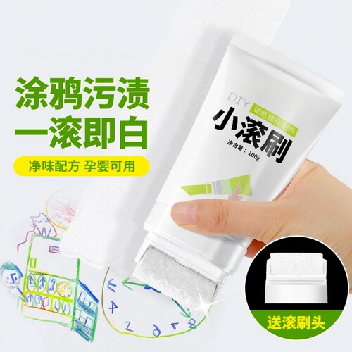 畅销爆款|补墙膏自喷遮丑小滚刷