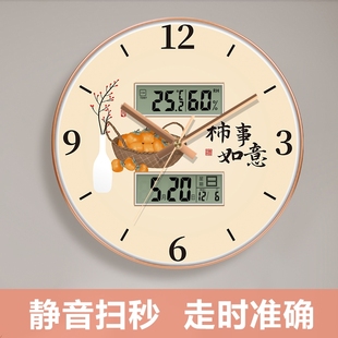 新中式 轻奢带日历温度电波钟客厅家用时钟柿事如意大气挂表免打孔