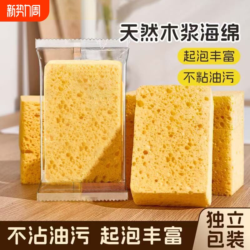 木浆棉洗碗擦海绵擦厨房刷锅神器清洁去油污百洁布加厚魔力擦吸水
