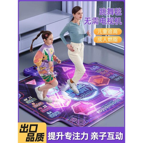 跳舞毯无需电视机家用双人无线儿童健身运动玩具跳跳毯游戏垫