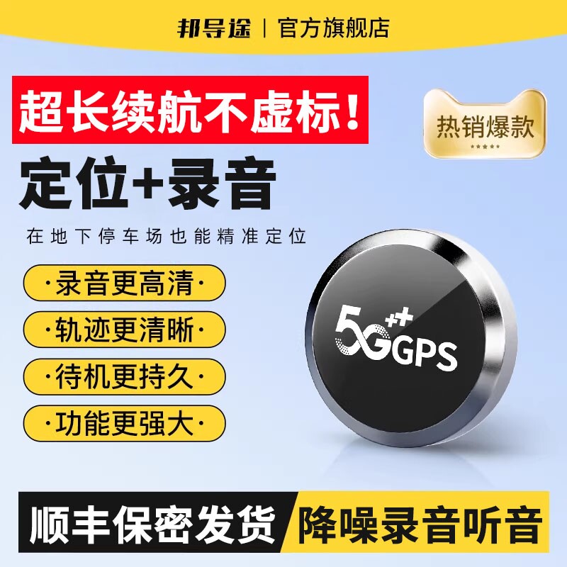 gps定位器车载车辆防丢防盗器汽车跟踪追踪器带自动录音功能神器z