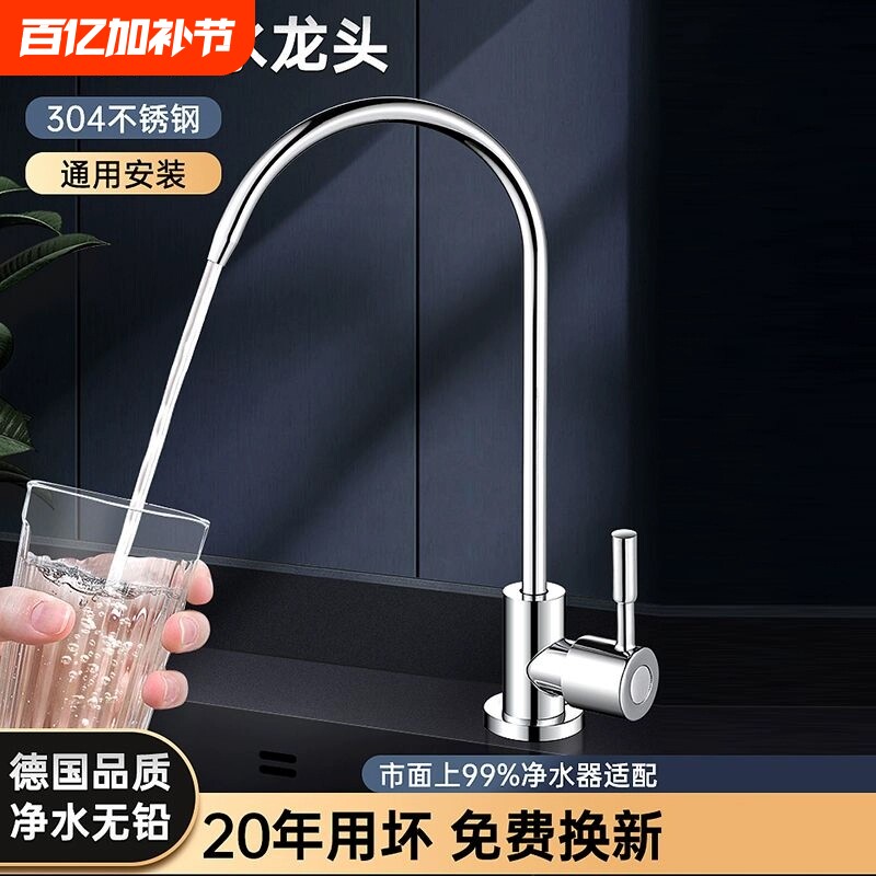 厨房净水器水龙头不锈钢2分双出水专用接水管304过滤器配件饮水机