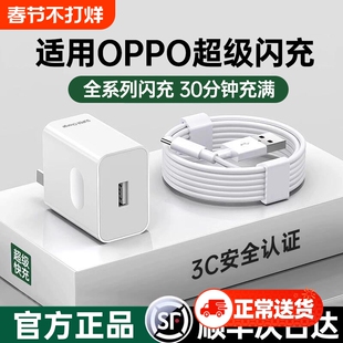 120W超级闪充头适用oppo充电器原封Reno4567pro手机快充FindX2X3正品80W真我GTNeo2T数据线typec套装65W协议