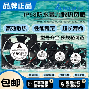 改装 台达暴力防水12 加湿器220V风扇 12CM 24V直流散热风扇 678