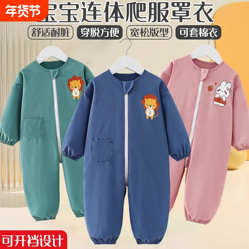宝宝连体罩衣爬爬服爬行服婴儿护衣儿童全身户外防脏哈服秋冬新款