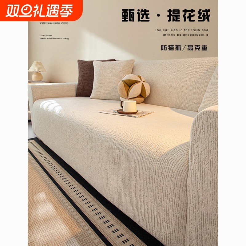 沙发套罩全包四季通用防滑防猫抓弹力一体式直排沙发坐垫保护套罩