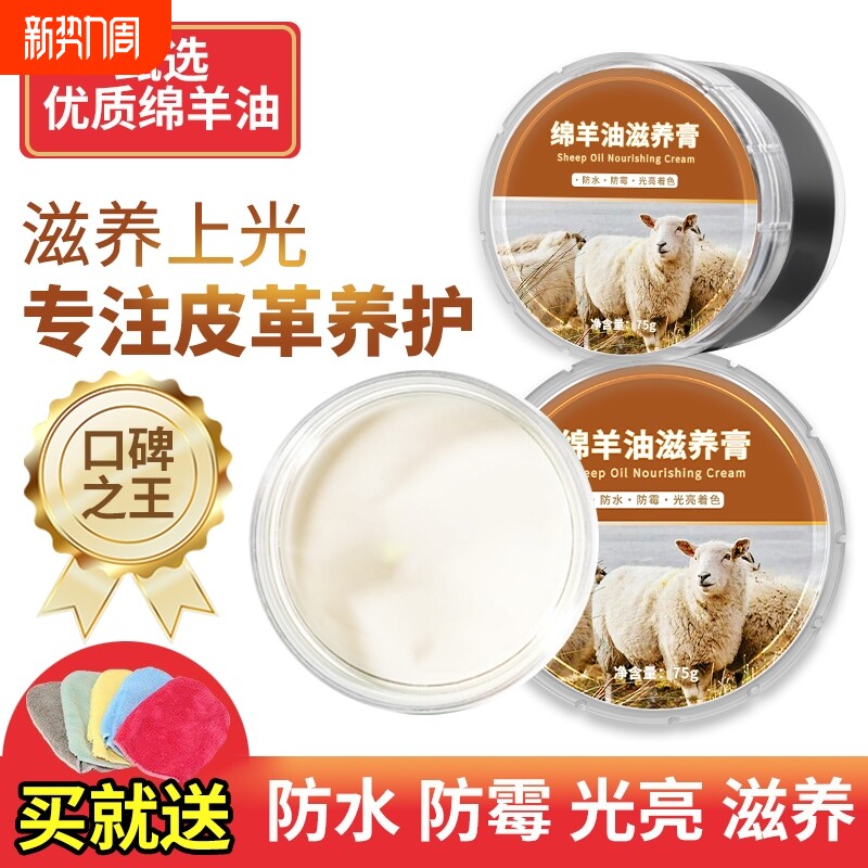 绵羊油皮鞋油黑色棕无色真皮保养油高级护理通用男女擦鞋神器套装