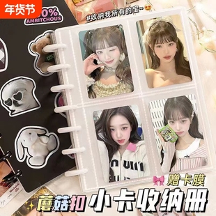 蘑菇扣卡册小卡收纳册四宫格透明活页明星卡片专辑3寸拍立得相册