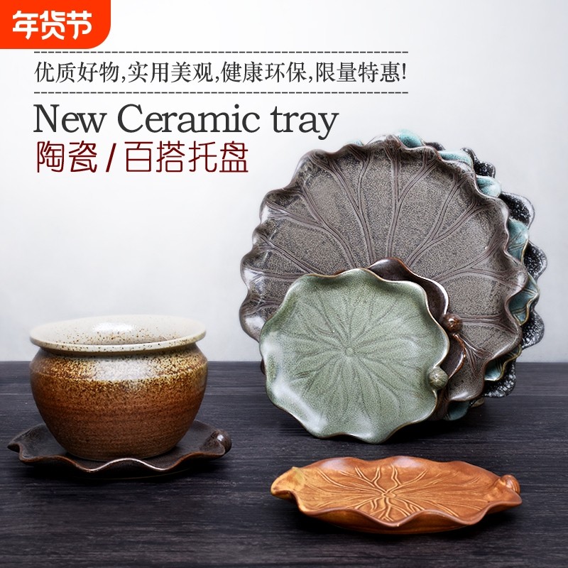 陶瓷花盆接水盘小号大号圆形莲花创意托盘花托盆栽底座花盆垫底盘,鲜花速递/花卉仿真/绿植园艺,花托/移动托盘,淘宝优惠券,粉丝福利购,淘宝优惠卷
