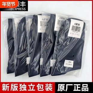 军迷袜子制式男夏袜中筒袜防臭冬袜藏蓝色军训黑色长袜A30-07耐磨