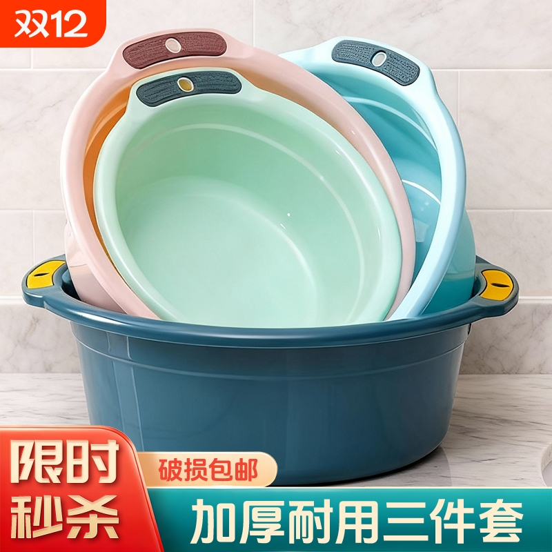 加厚塑料洗脸盆家用洗菜盆学生宿舍大号洗衣洗脚盆婴儿宝宝小盆子