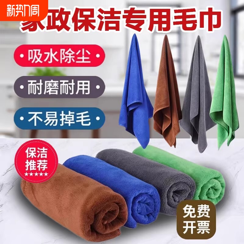 保洁专用毛巾抹布吸水加厚细纤维洗碗布不掉毛家政清洁擦玻璃擦地