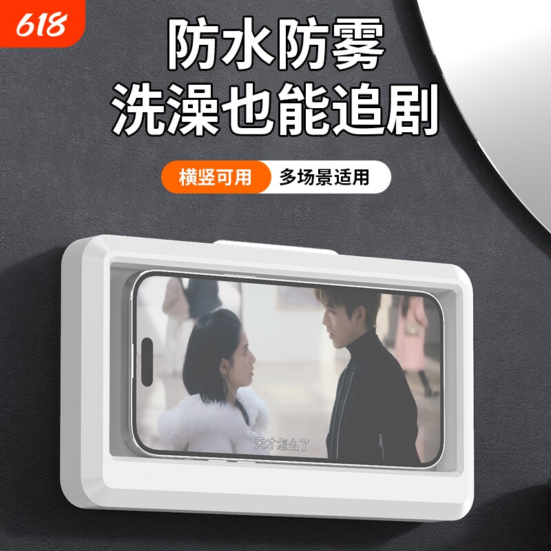 浴室手机架防水盒洗澡看电视追剧神器放玩懒人支架可拆卸旋转伸缩免打孔浴室淋浴房厕所挂墙卫生间置物架