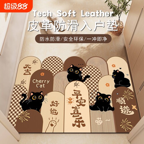 卡通入户门地垫防滑防水抗污耐脏