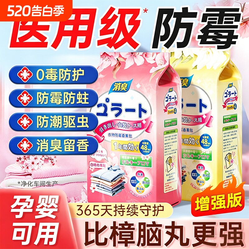 花香樟脑丸家用衣柜防霉香薰香料驱虫栀子花衣物香薰香料留香防蛀