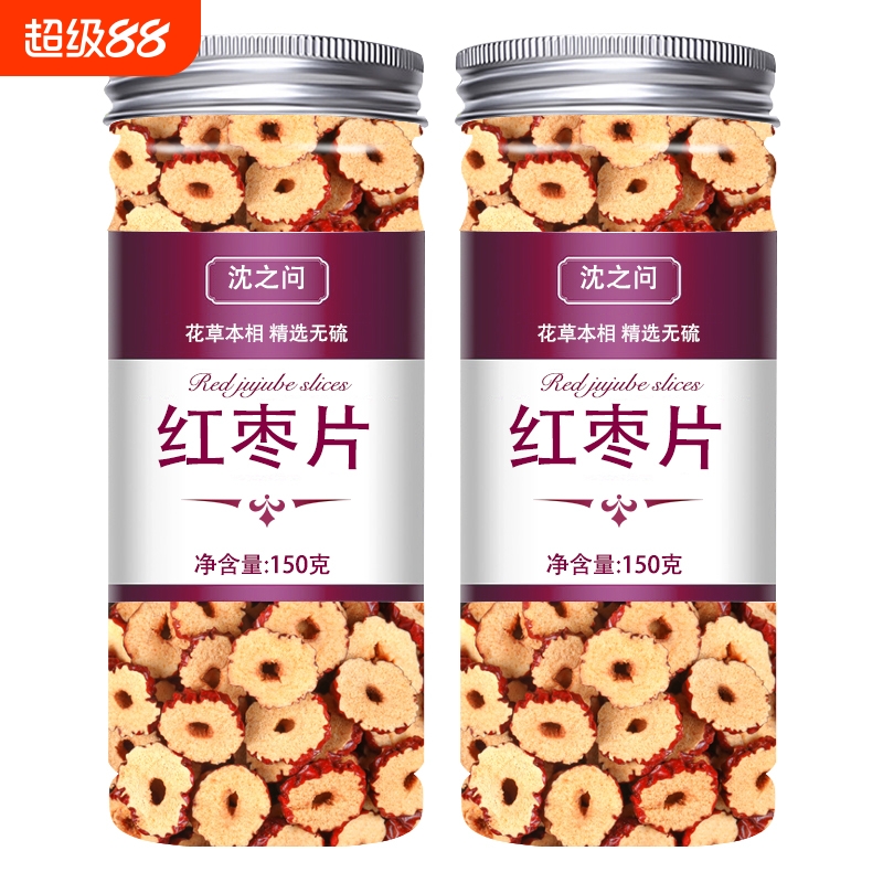 红枣片官方旗舰 店正品新疆红枣干货无核泡水泡茶