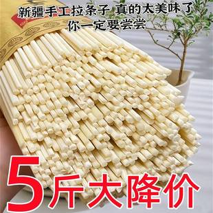 正宗新疆手工粗圆拉条子养生粉手擀面挂面美味凉面挂面面条家庭装