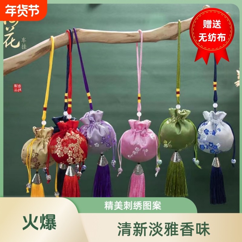 香包香囊空袋刺绣挂件香袋儿童宝宝胎发驱蚊薰衣草异味留香卧室