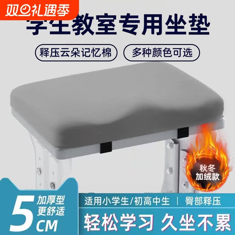 小学生坐垫久坐教室专用椅垫凳子椅子垫子高中生座垫防屁股痛屁垫