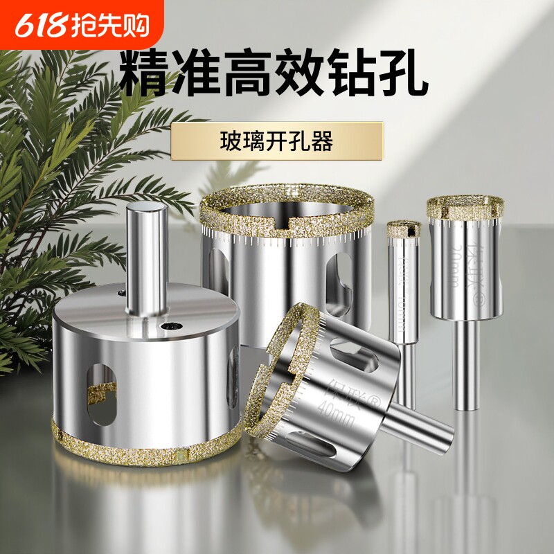 瓷砖打孔钻头玻璃开孔器全套多功能玻化砖大理石开口取孔专用