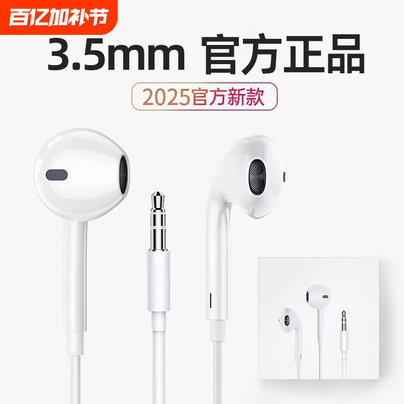 有线耳机圆孔3.5mm圆头入耳式高音质安卓电脑带线通用线控插线L