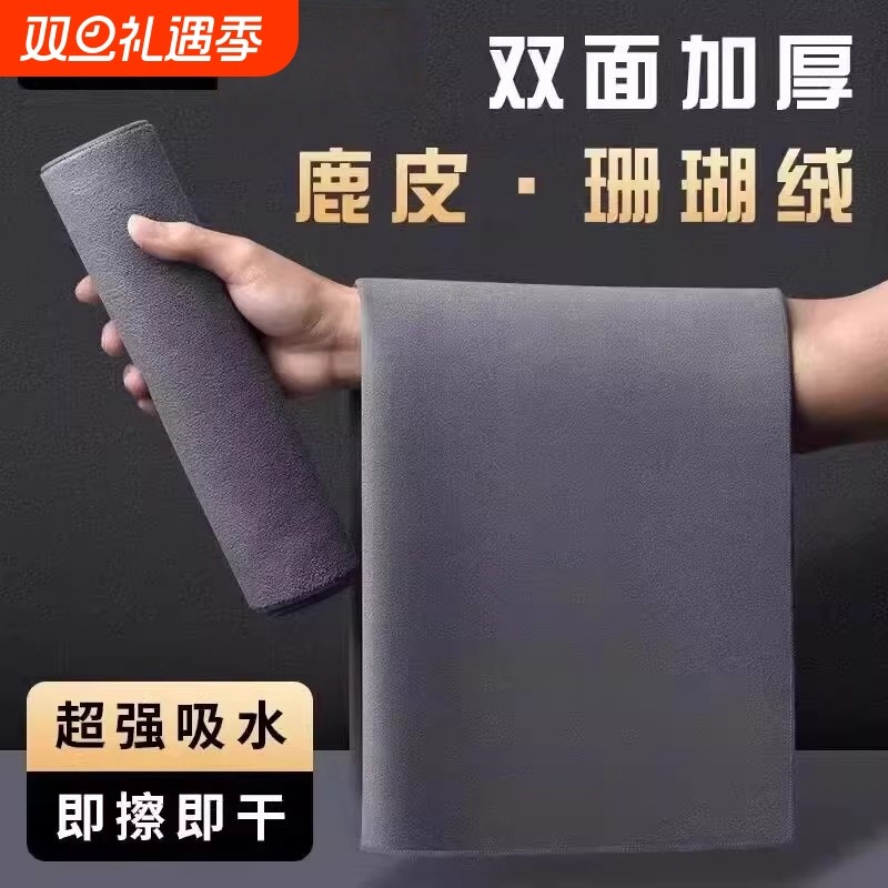 汽车擦车布专用巾麂皮绒鹿皮抹布吸水不掉毛车用内饰洗车毛巾无痕
