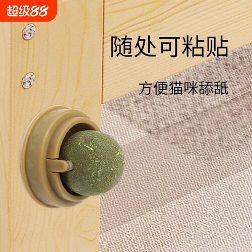 猫薄荷/球A1pn0-猫玩具逗猫棒自嗨解闷小猫咪磨牙耐咬舔舔