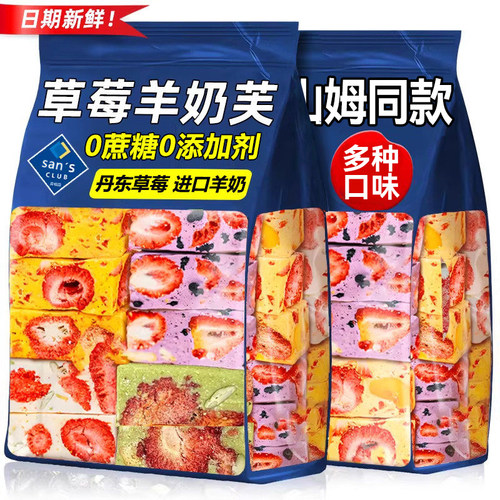 草莓羊奶芙旗舰店手工雪花酥独立包装拉丝糕点零食品健康蛋糕抹茶